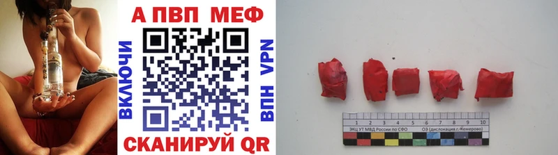 Альфа ПВП VHQ  Купить  Клинцы 