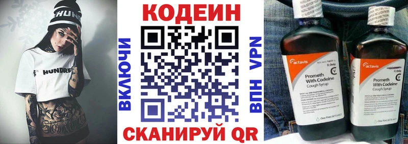 Купить где  Клинцы  Codein Purple Drank 