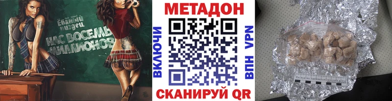 Купить где  Клинцы  МЕТАДОН VHQ 